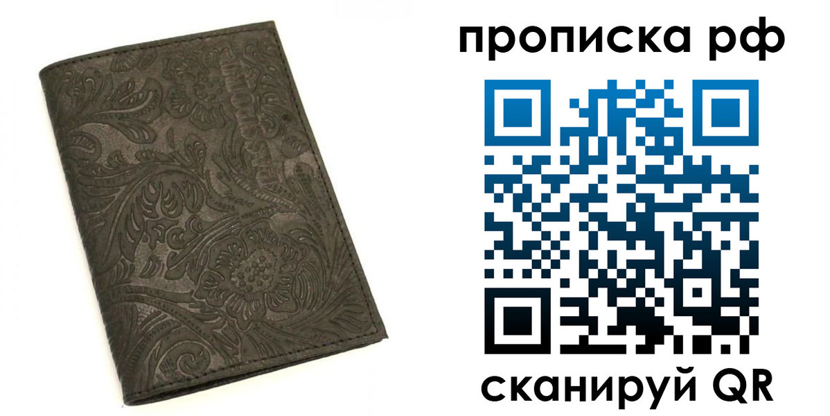 купить прописку в Белоярске