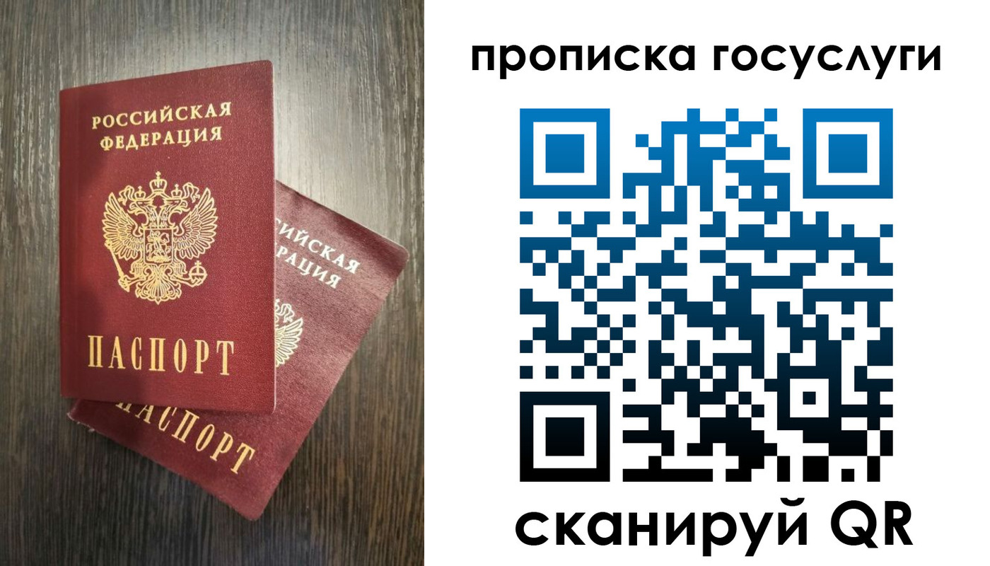 прописка штамп в Белоярске