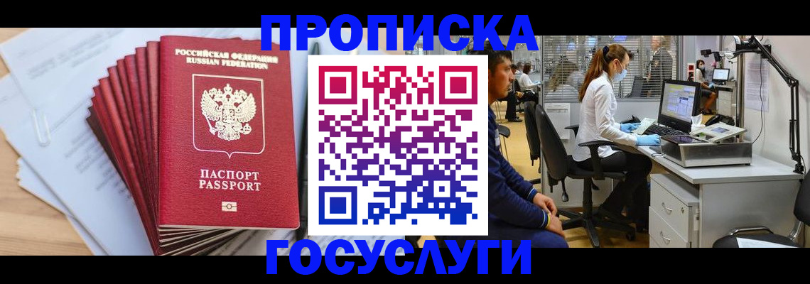 миграционный учет в Белоярске