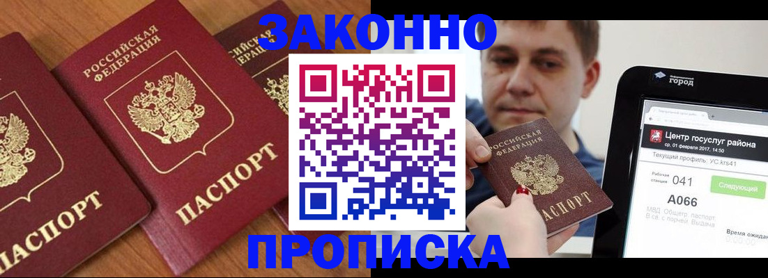 временная регистрация собственник в Белоярске