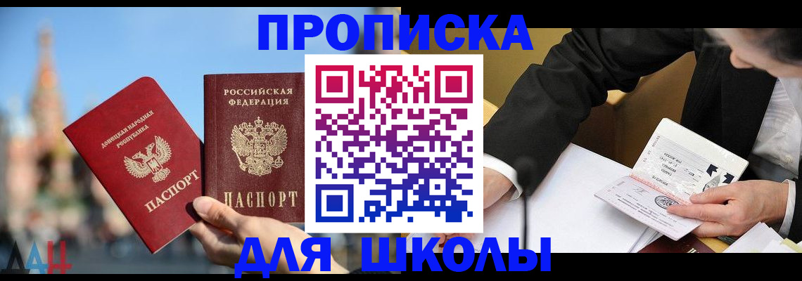 где прописаться в Белоярске