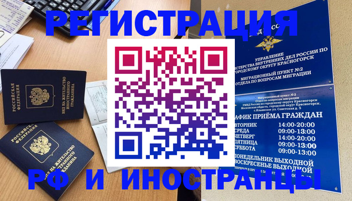 временная регистрация собственник в Белоярске