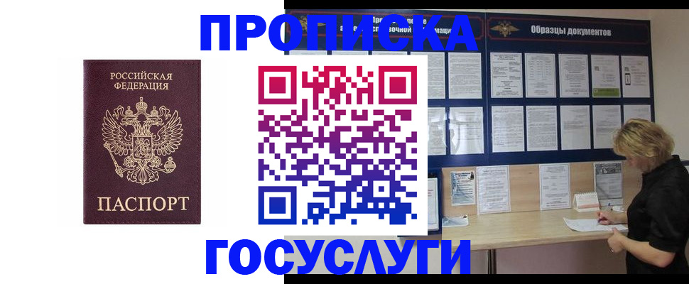 миграционный учет в Белоярске