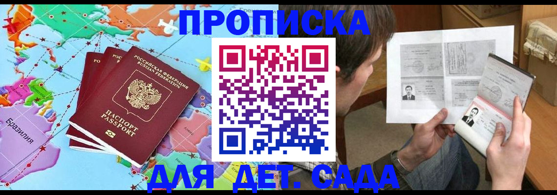 прописка гарантия в Белоярске